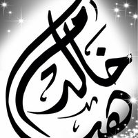 Khaled Grainawi's profile image