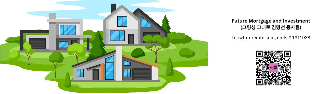 Future Mortgage and Investment LLC (김명선 융자팀)'s cover image