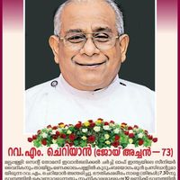 Elizabeth Cherian's profile image
