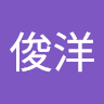 俊洋's profile image