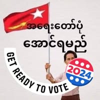May Kyawt Naing's profile image