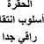 Hammouda Adel's profile image