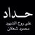 Abu Shalan's profile image