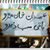 Maheen Sohail's profile image
