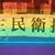 Wei-chen Bill Lin's profile image