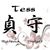 Tess Estheimer's profile image