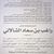 Shadi Alshalati's profile image