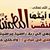 Najwa Bazerbashi's profile image