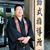 Tadao Hiramoto Koyama's profile image