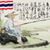 Wattana Ratana-aparoj's profile image