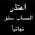 Hasan Alissa's profile image
