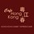Cafe Hong Kong's profile image