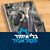 Fiona Goshen's profile image