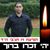 Rotem Berenholtz's profile image