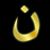 Paul Oyen's profile image