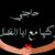 Ali Shaker Mahmood's profile image