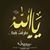 Mervat Saad's profile image
