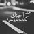 عزوز العمري's profile image