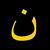 Jude Naidoo's profile image