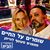 Yaniv Soulin's profile image