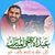 الاستاذ الاستاذ's profile image