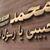 السفير ادهم's profile image