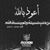 Moustafa Ăhḿêď's profile image