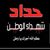 Sarra Gamal's profile image