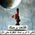 حسين البصراوي's profile image
