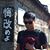 Shiraishi Hiroaki's profile image