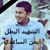 اركان الساعدي's profile image