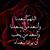 الله اكبر's profile image
