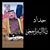 حسن الصالحي's profile image