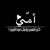 Yasmine Badr's profile image