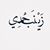 Zeineb Hamdi's profile image