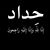 MO Alnoimi's profile image