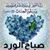 Khamis Salama's profile image