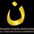 Yeshua S Lord's profile image
