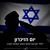 Itzik Seper Youssefia's profile image