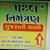Yogesh Patel's profile image
