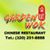 Garden Wok Chinese Restaurant's profile image