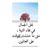 Manall Ezzaidy's profile image