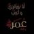 Fays Hamidi's profile image
