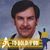 Paul Antinoro's profile image