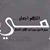 Hanane Ghiwane's profile image