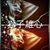 Akira Chen's profile image