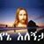 Sisaynshe Chekol's profile image