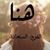 Fatma Gadalla's profile image