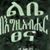 Degife Degoye's profile image