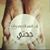 Doaa Dyaa Eldeen's profile image